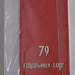 Таро ЗОШ Дзен. Таро mini на 79 карток 7,8 х 4,5 см. Карти Таро.