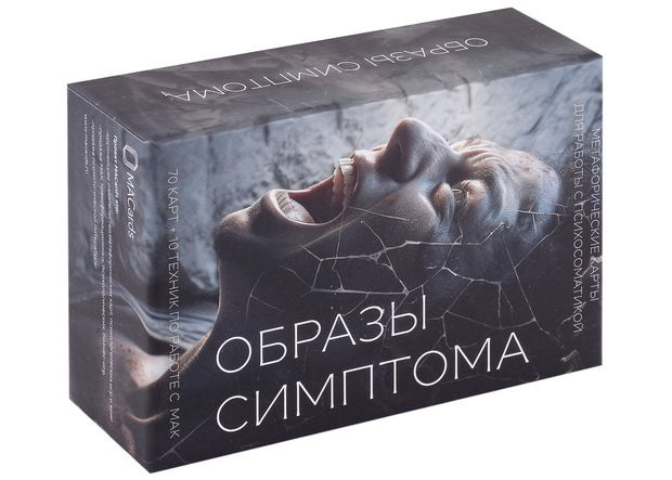 Метафоричні асоціативні карти Образи симптомів 70 шт.