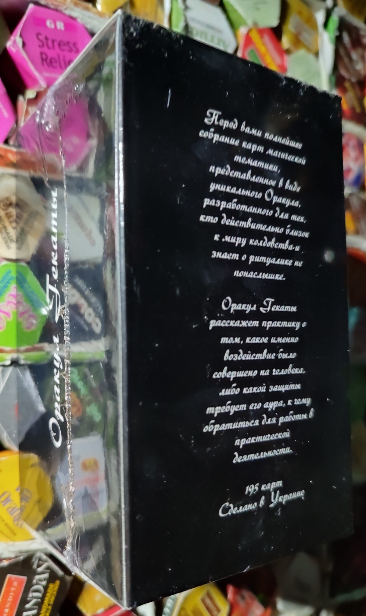 Оракул Гєкати 195 карт 12х6.5 см. Карти Таро.