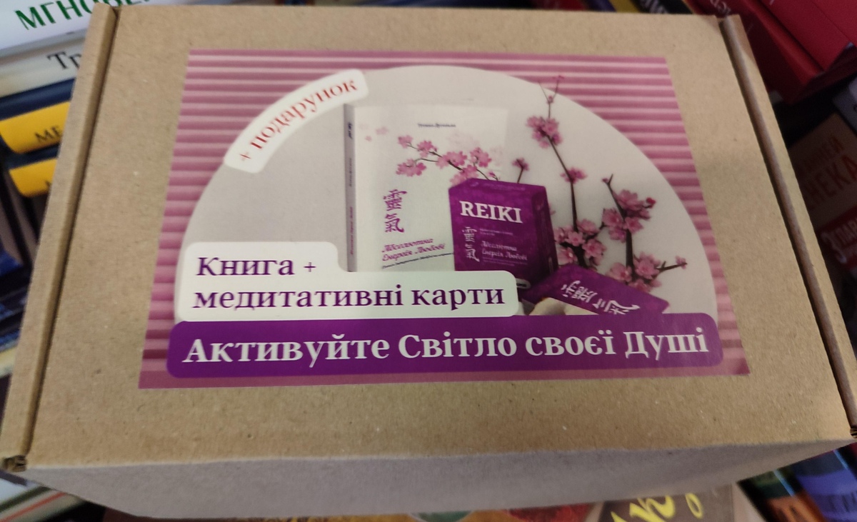 Комплект “АБСОЛЮТНА ЕНЕРГІЯ ЛЮБОВІ” Поезія Імператора Мейдзі та медитативні карти