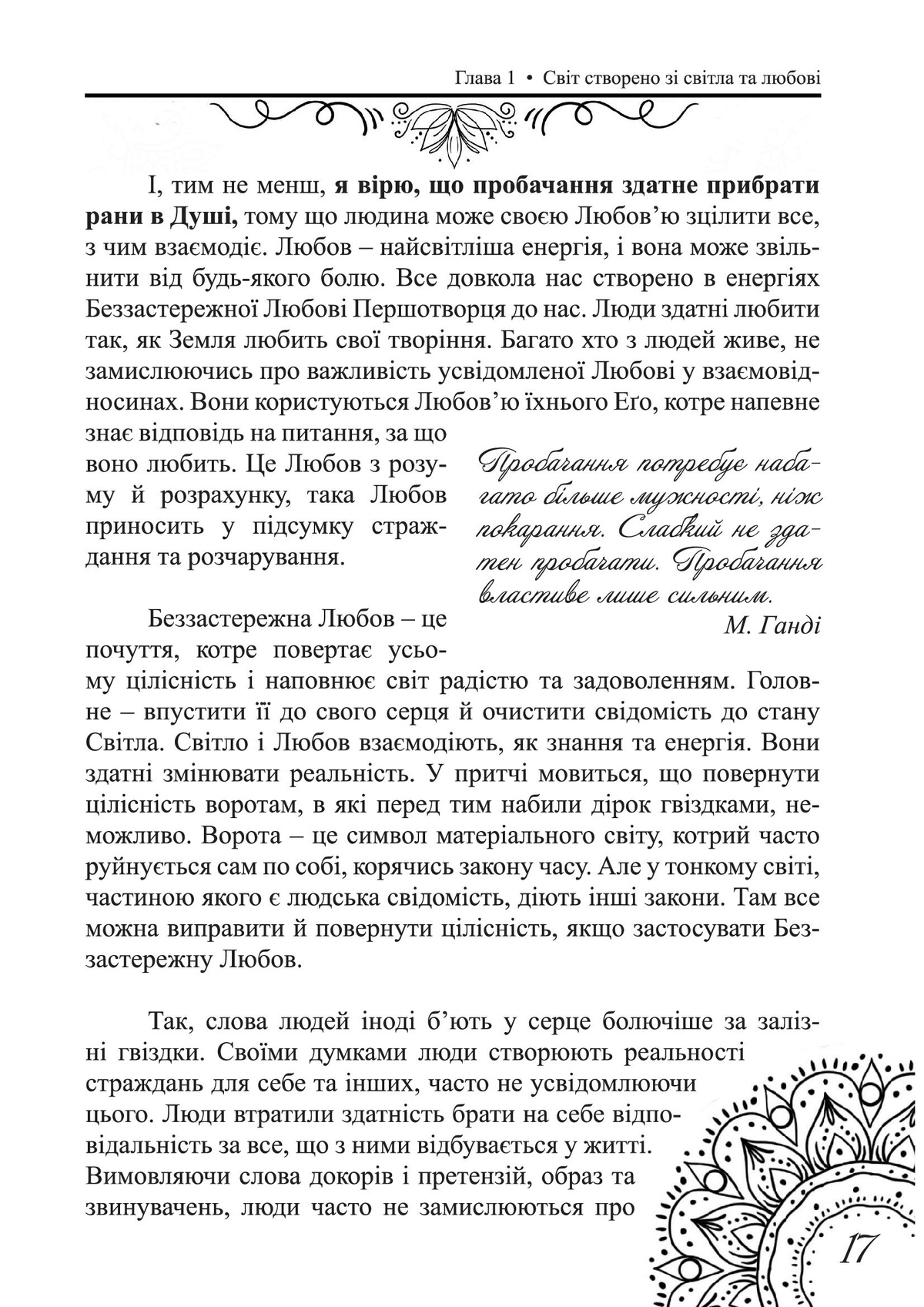 ЗАБОРОНИ собі ОБРАЗИ. Основи ментального здоров’я. Тетяна Дугельна