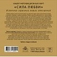 Пульс правди. Метафоричні карти російська версія. Мак-Карти.