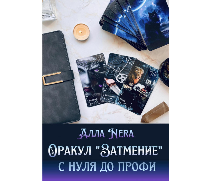 Оракул 