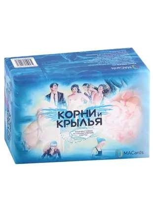 Метафоричні коучингові карти Коріння та крила. Карти Таро.
