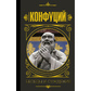 Конфуцій. Бесіди та судження.