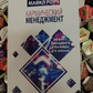 Кармічний менеджмент. Майкл Поуч