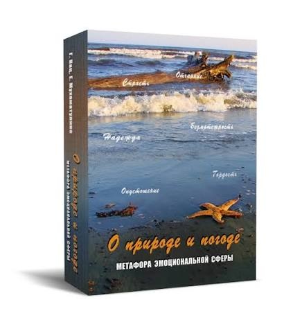 Мак-колода Про природу та погоду. Мтафора емоційної галузі. Карті Таро.