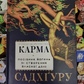 Книга Карма. Посібник йогина зі створення власної долі Садхгуру українською