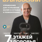 7 поверхів здоров'я. Лікування хребта та суглобів без ліків. Бубнівський С.