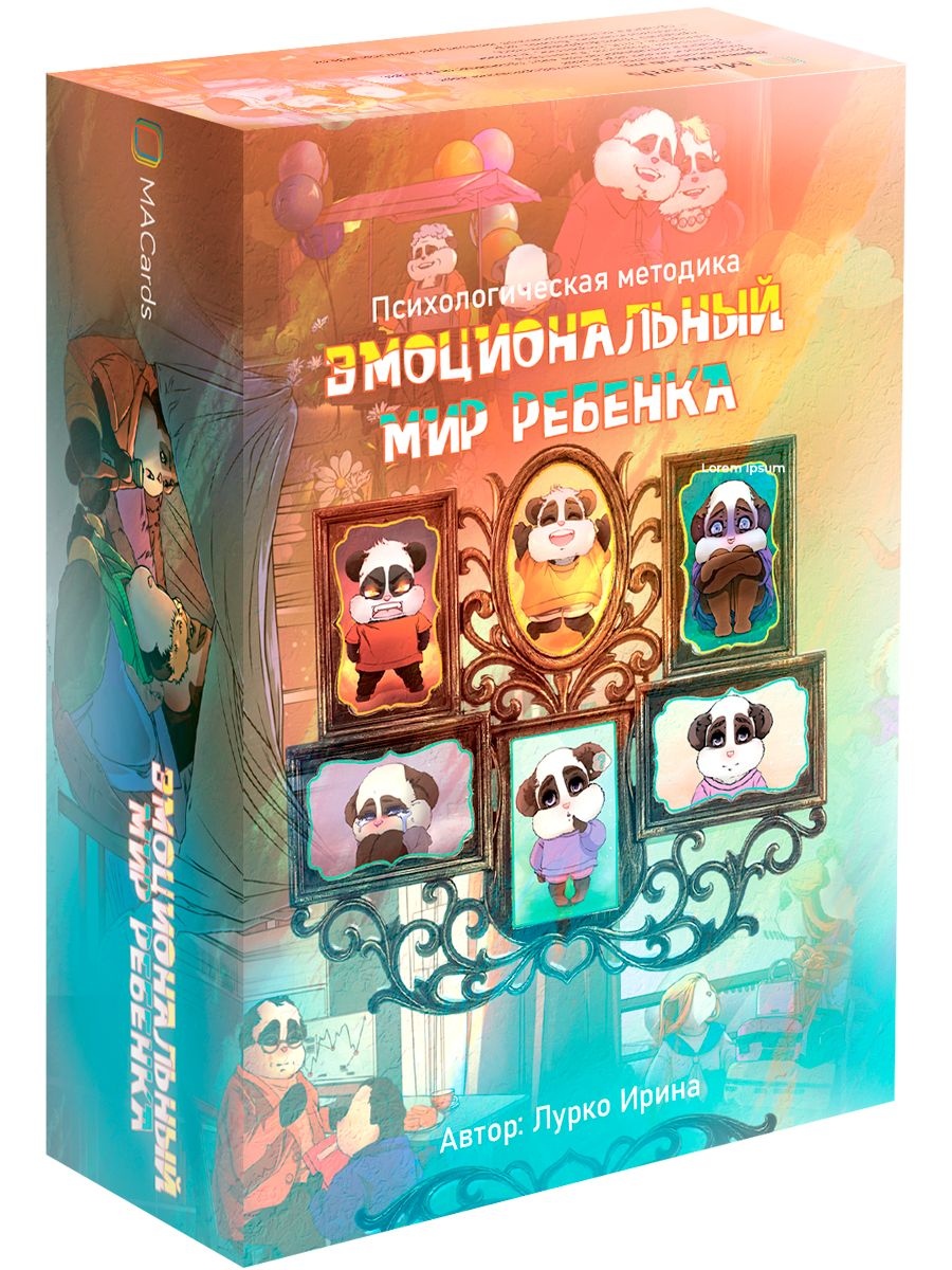 Метафоричні карти Емоційний світ дитини. Психологічна методика