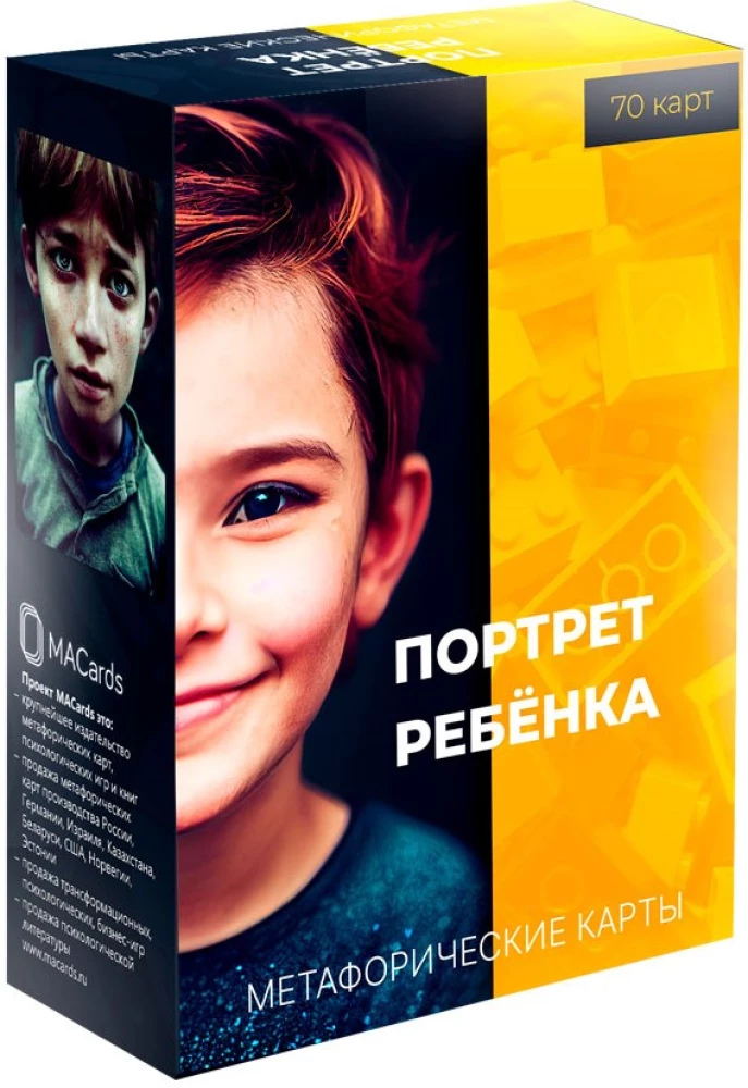 Метафоричні асоціативні карти портрет дитини 70 шт.