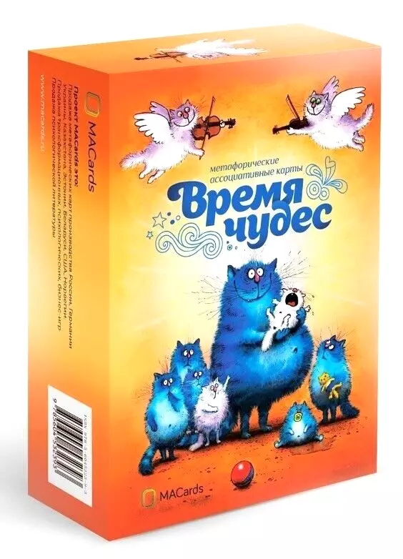 Часи чудес метафоричні асоціативні карти. Мак Карти.