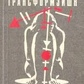 Трансформація. Бендлер Р.