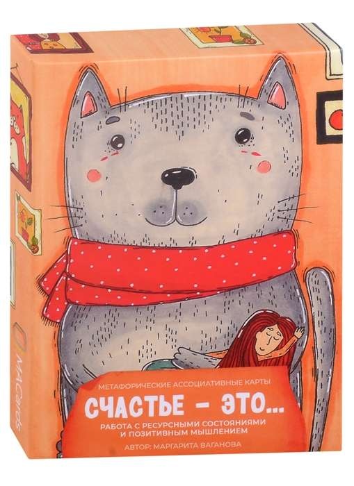 Метафоричні Асоціативні карти Щастя – це. Робота з ресурсними станами та позитивним мисленням
