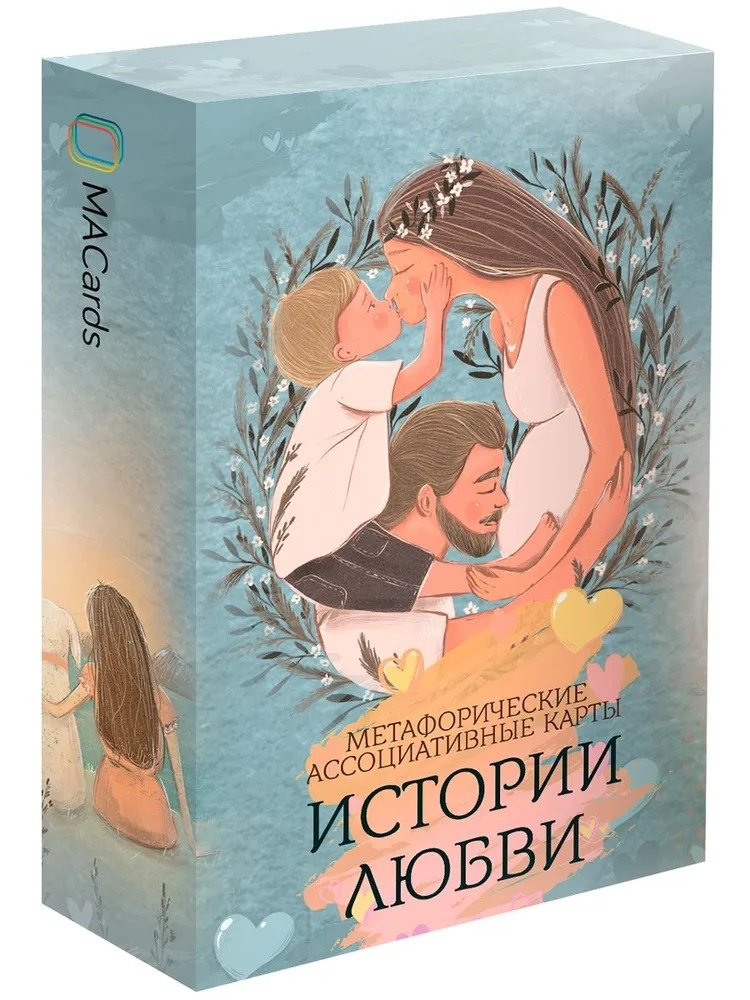 Метафоричні Асоціативні 44 карти Історії кохання