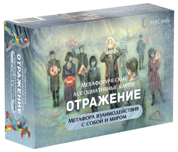 Відображення Метафоричні асоціативні карти 100 штук