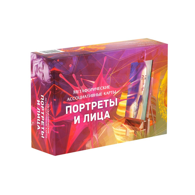 Портрети та обличчя Метафоричні асоціативні карти 100 штук.