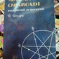 Міфи та символи ведичної астрології. Бехарі Б.
