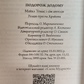 Подорож додому. Майкл Томас та Сім Ангелів. Крайон Лі Керрол