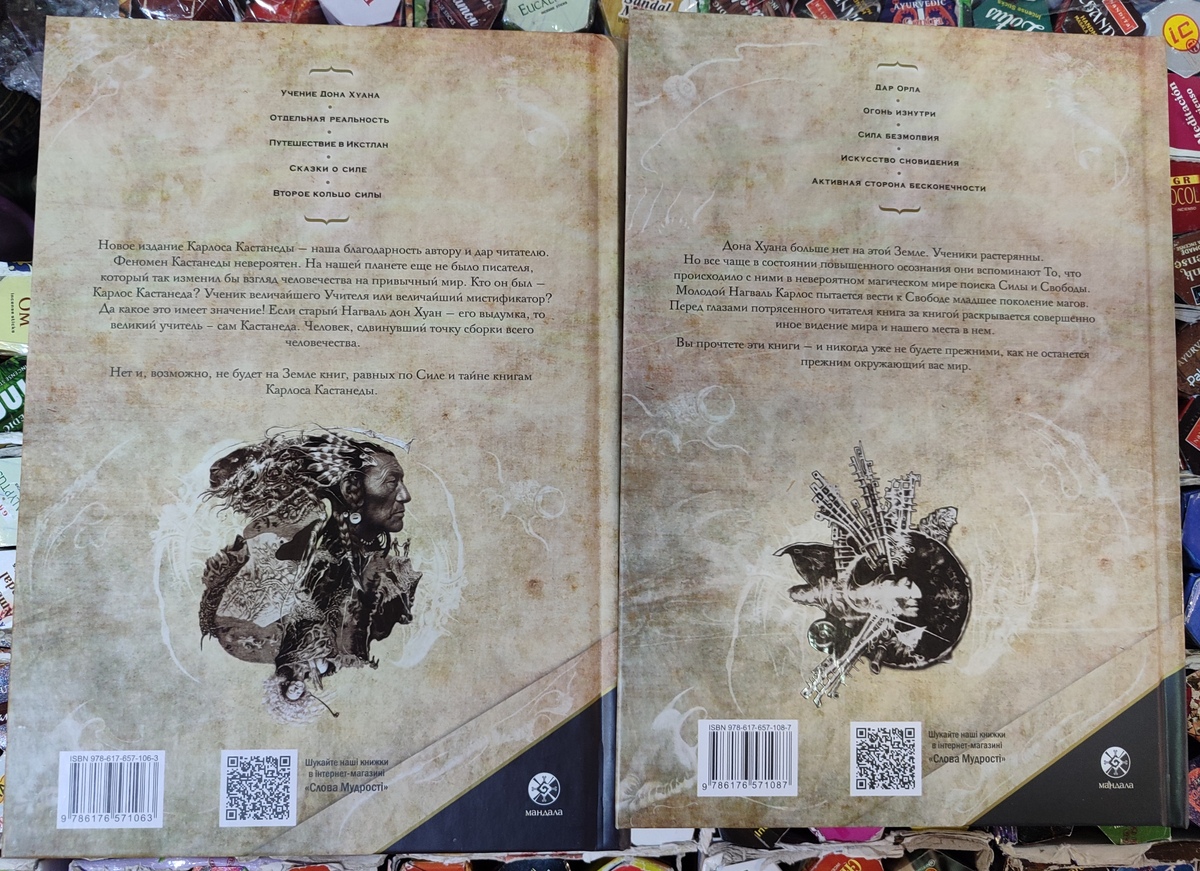 Карлос Кастанеда Подарунковий набір 1-2 книги 1-2-3-4-5-6-7-8-9-10 томів