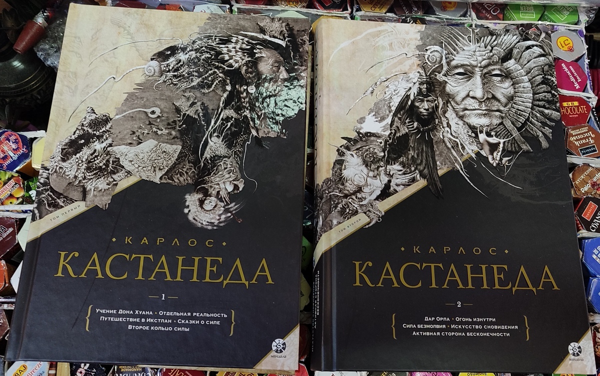 Карлос Кастанеда Подарунковий набір 1-2 книги 1-2-3-4-5-6-7-8-9-10 томів