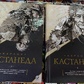 Карлос Кастанеда Подарунковий набір 1-2 книги 1-2-3-4-5-6-7-8-9-10 томів