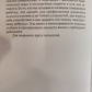 Світлана Ройз Практичне дитинознавство