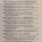 Світлана Ройз Практичне дитинознавство