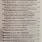 Світлана Ройз Практичне дитинознавство