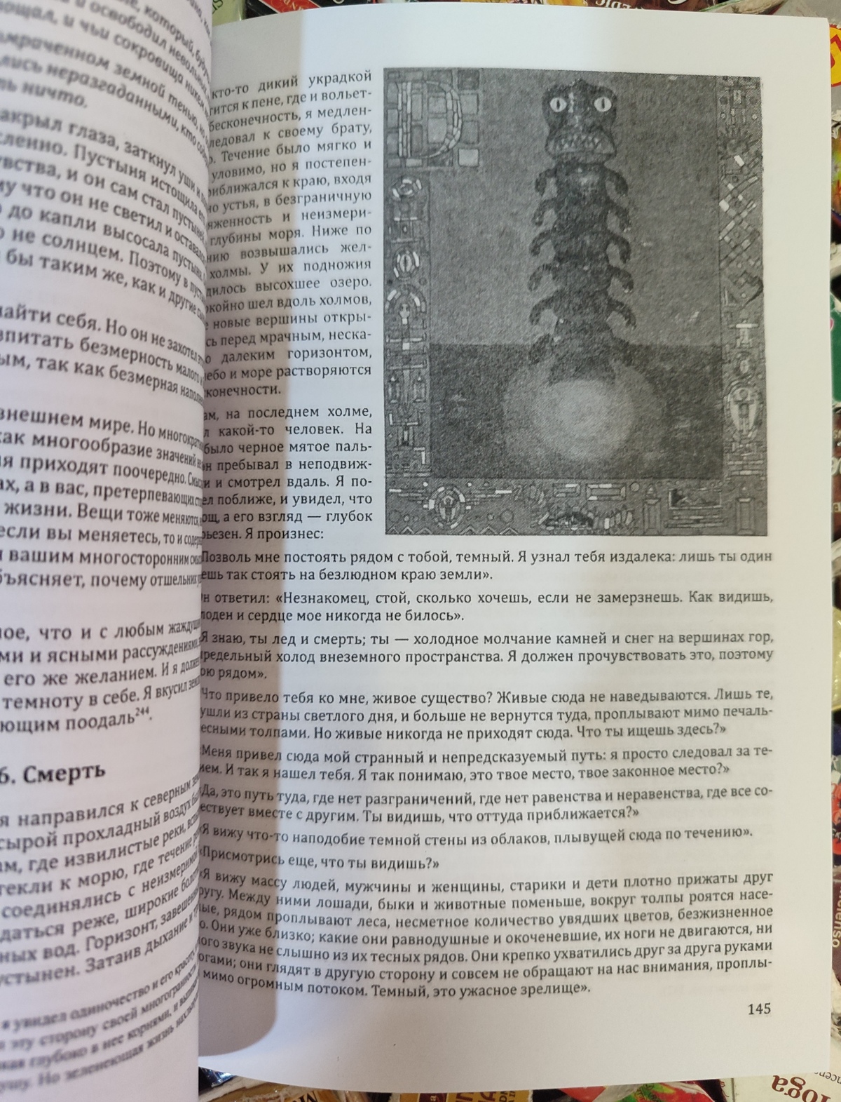 Червона книга. Карл Густав Юнг.