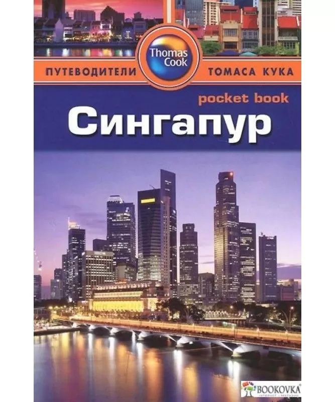 Леві Пет Сінгапур: Путівник