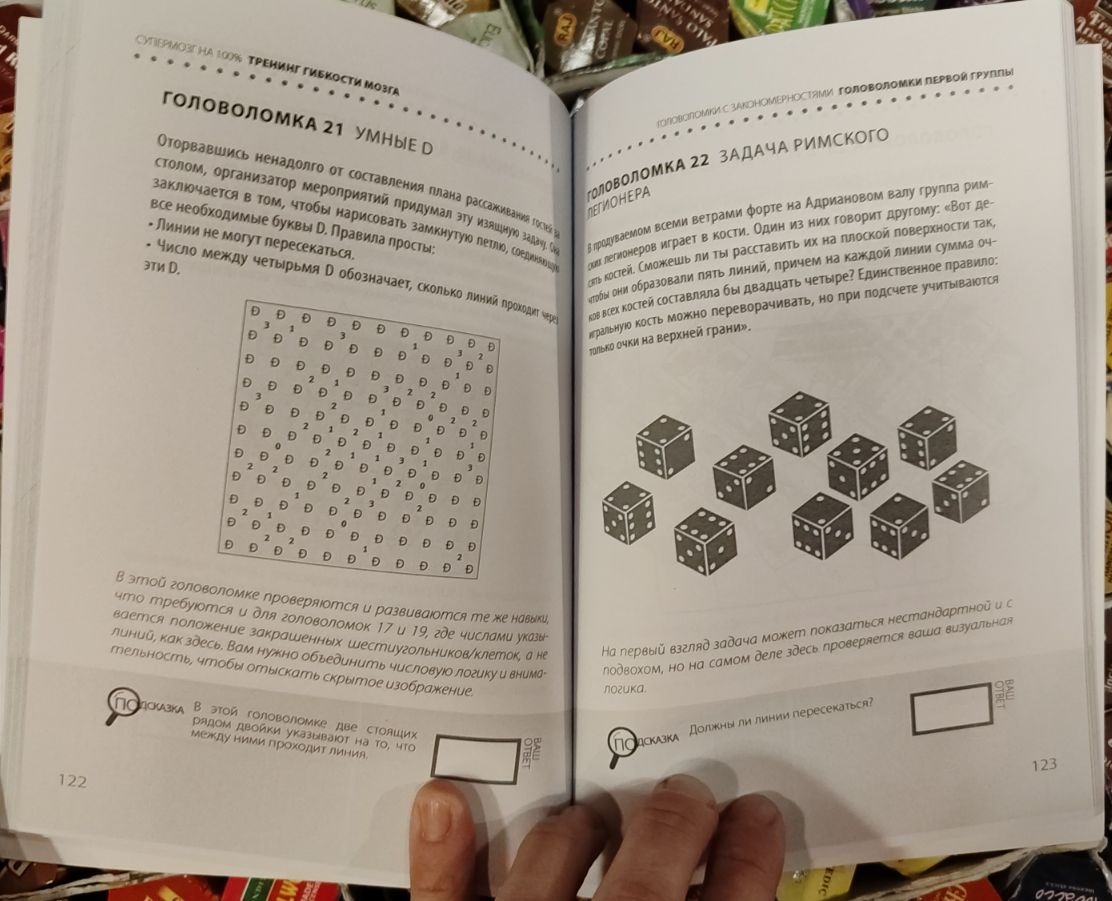 Супермозок на 100% Тренінг сили мозку. Філліпс Ч.