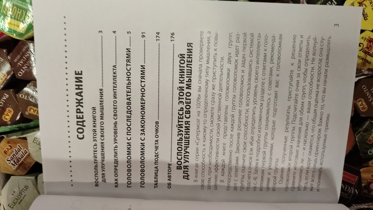 Супермозок на 100% Тренінг сили мозку. Філліпс Ч.