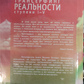 Трансерфінг реальності 1-2-3-4-5 ступені Вадим Зеланд т.о.