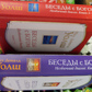 Бесіди з Богом Ніл Доналд Уолш 1-2-3-4 том у 2-х книгах книга