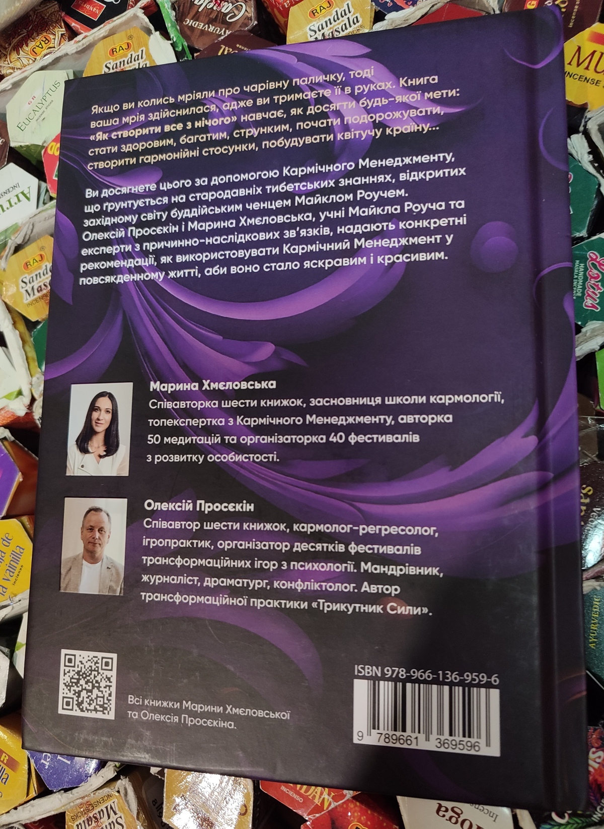 Як створити все з нічого. Просекін О. Хмєлєвская М. українською