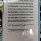 Енергетична анатомія: Посібник до розуміння та використання Енергетичної Системи Людини. Річ Марк