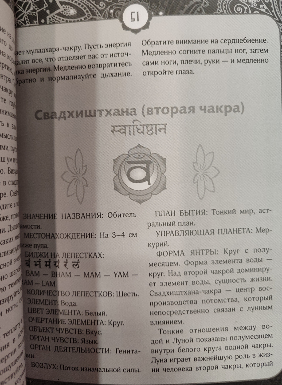 Чакри. Усі секрети управління енергією, яка зробить вас здоровим та успішним. Матвєєв С.