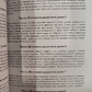 Методичний посібник Ведична нумерологія Санкхья Шастра. Нікітіна Є
