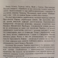 Коран переклад смислів українською мовою Михайло Якубович