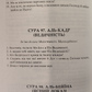 Коран переклад смислів українською мовою Михайло Якубович