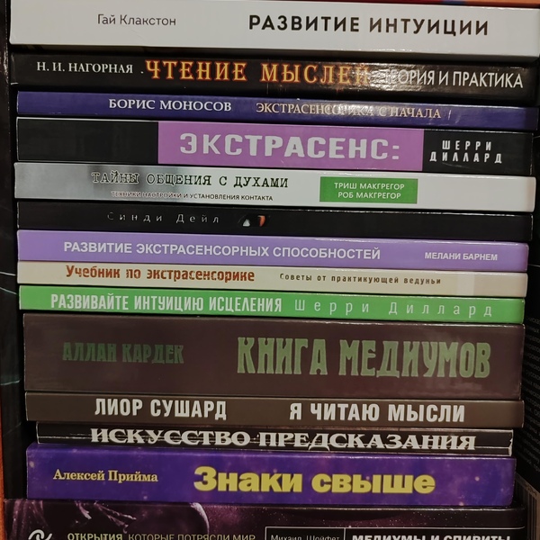 Яснобачення