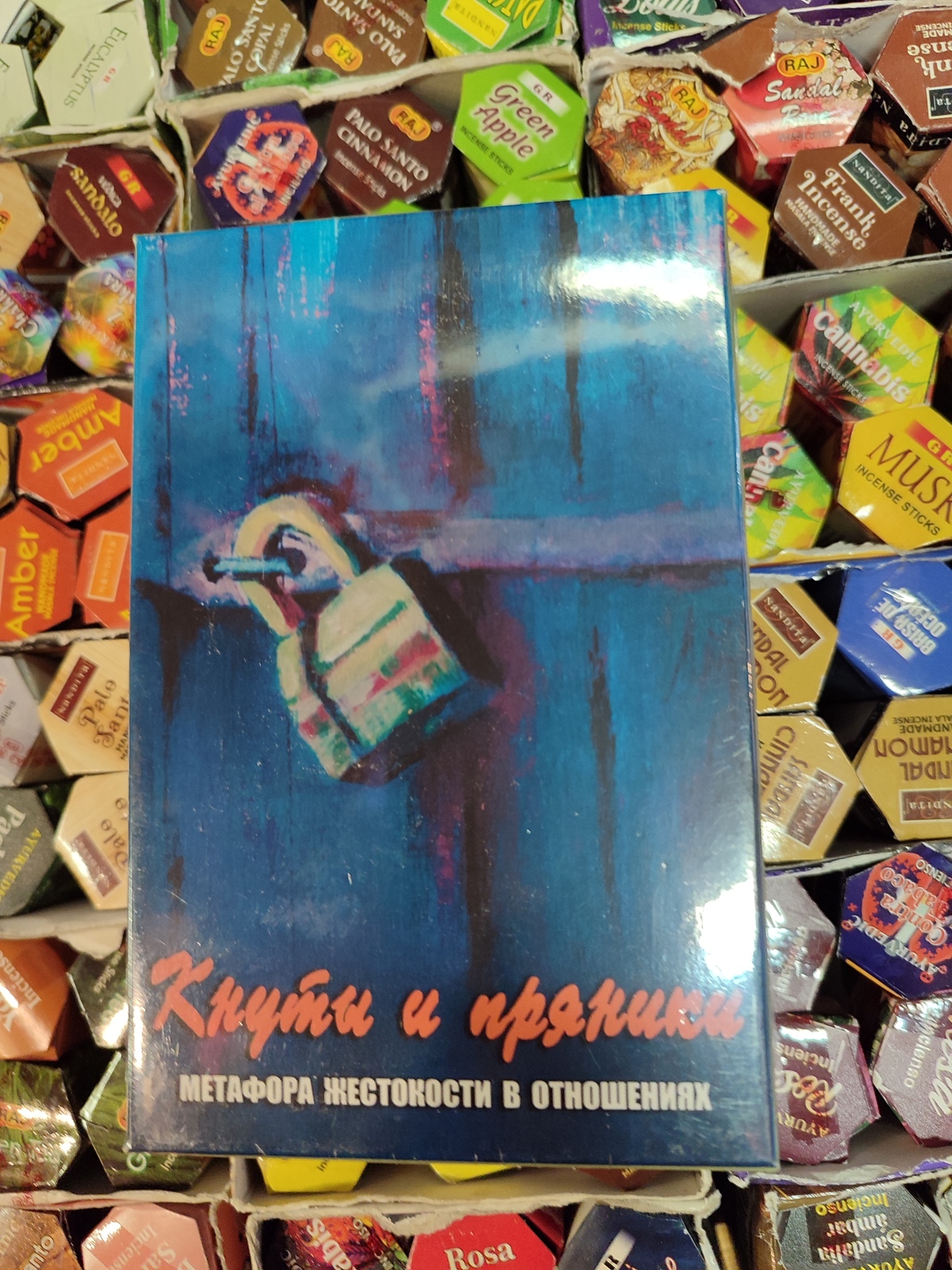 Батоги і пряники мак-колода