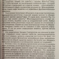 Трансерфінг реальності 1-2-3-4-5 ступені Вадим Зеланд м.о.