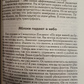 Трансерфінг реальності 1-2-3-4-5 ступені Вадим Зеланд м.о.