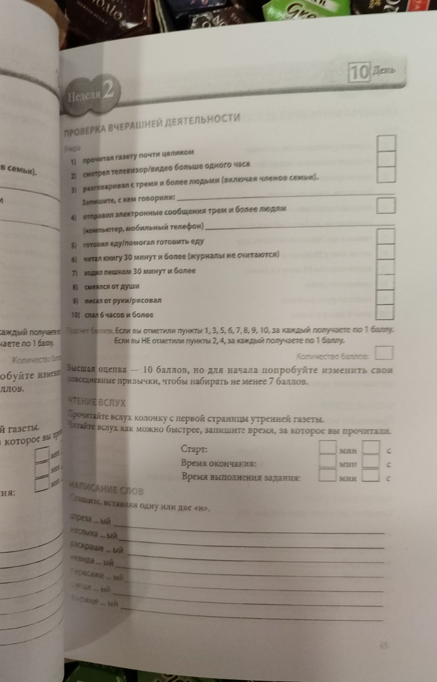 Як змусити працювати мозок у будь-якому віці. Японська система розвитку інтелекту та пам'яті. Кавашіма Р.