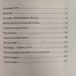 Коло Гекати. Том 1 Історія та Міфологія. Соріта Д'есте