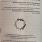 Коло Гекати. Том 1 Історія та Міфологія. Соріта Д'есте