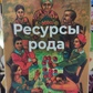 Ресурси роду асоціативні метафоричні 100 карти