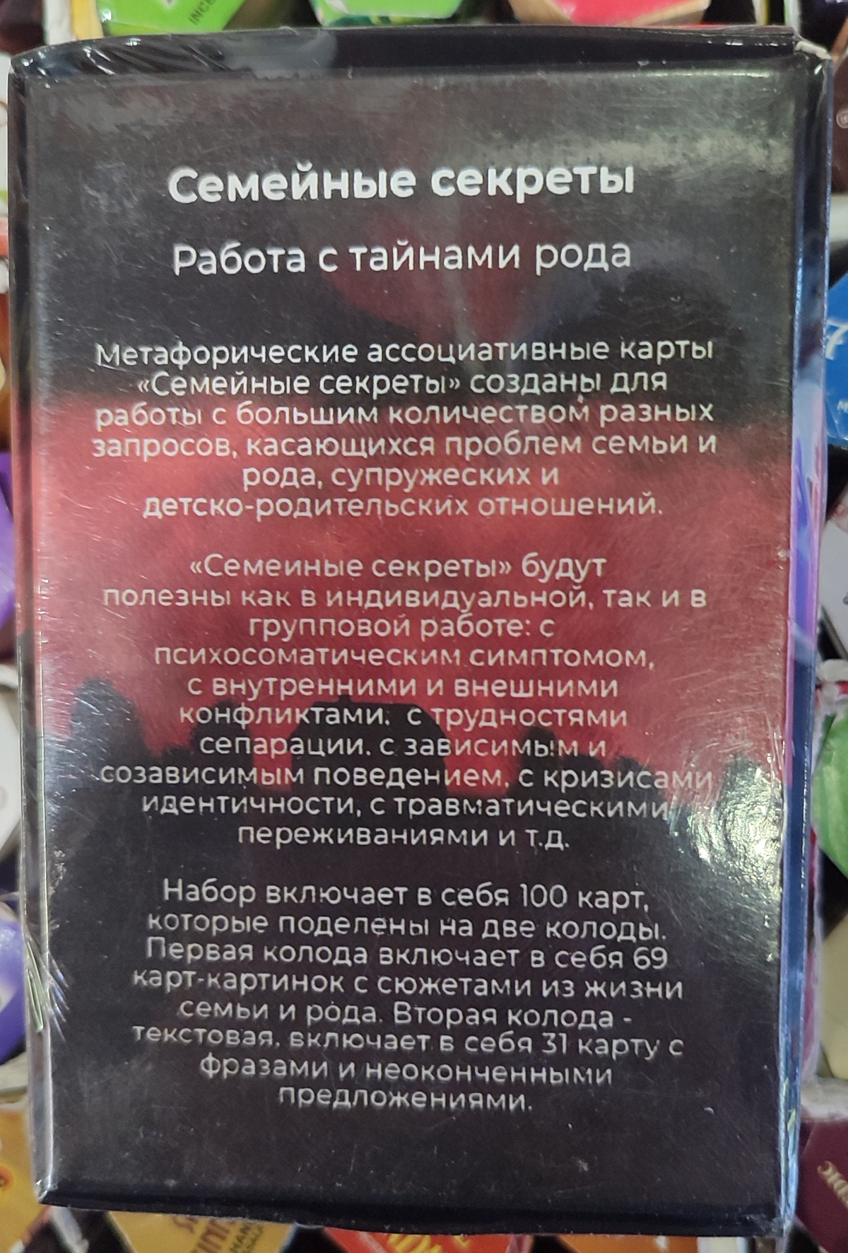 Сімейні секрети асоціативні метафоричні карти
